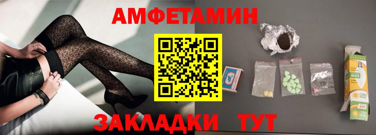 Амфетамин 97%  mega ССЫЛКА  Амфетамин  Сосновый Бор  Вход с VPN 