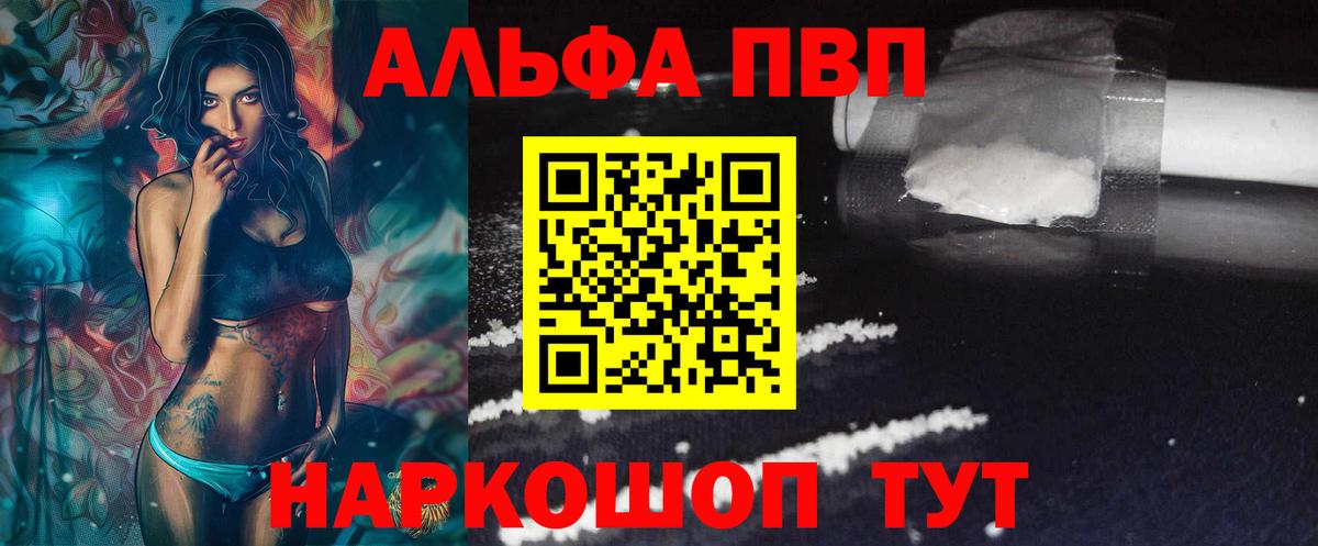 A PVP крисы CK Сосновый Бор