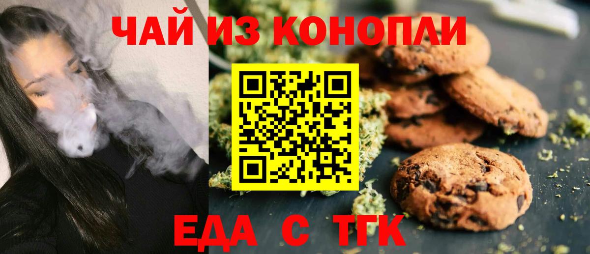 Cannafood марихуана  Вход с VPN  Сосновый Бор 