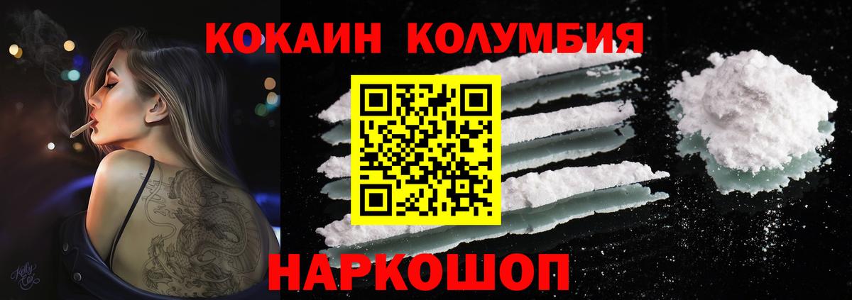 Сосновый Бор  Кокаин 99%  Вход с VPN  купить наркотик  Кокаин Боливия 