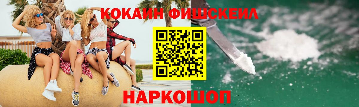 COCAIN Эквадор Сосновый Бор