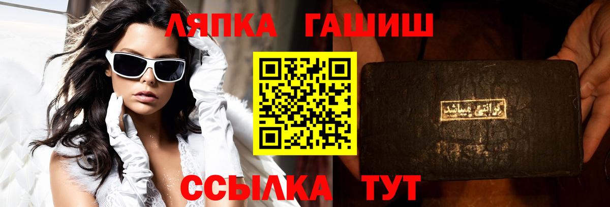 ГАШ VHQ  Вход с VPN  Гашиш  Сосновый Бор 