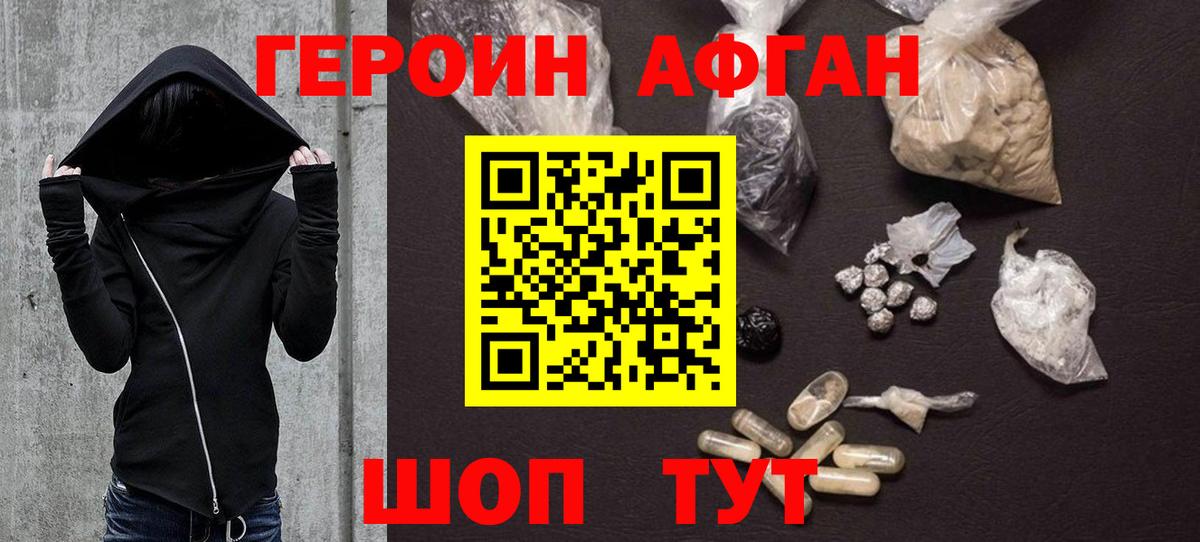 Героин гречка  Героин  Сосновый Бор  Вход с VPN 