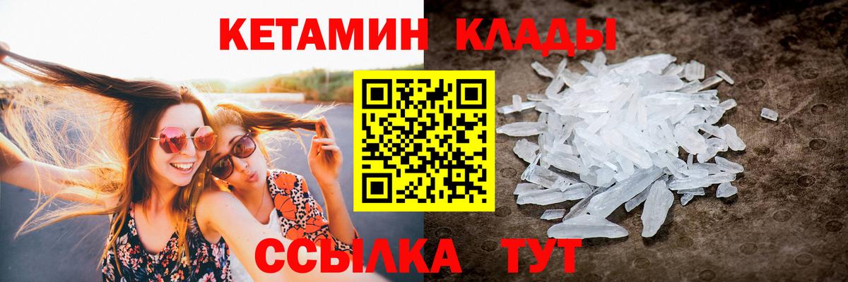 Кетамин ketamine  MEGA как войти  Сосновый Бор  Вход с VPN 