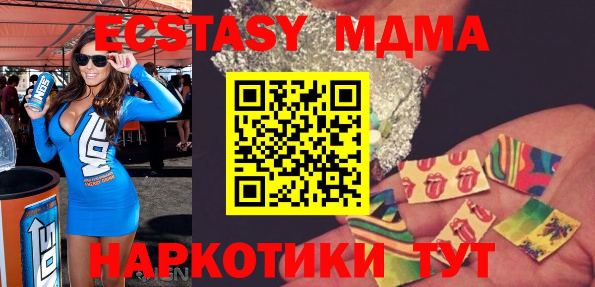 MDMA Molly Сосновый Бор