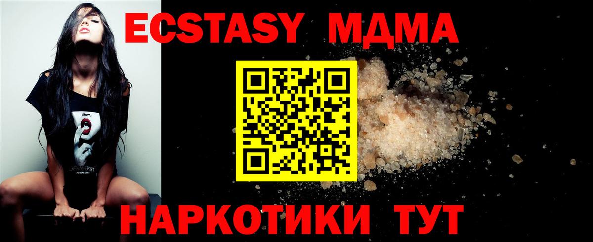 MDMA VHQ  MDMA  Сосновый Бор  Вход с VPN 