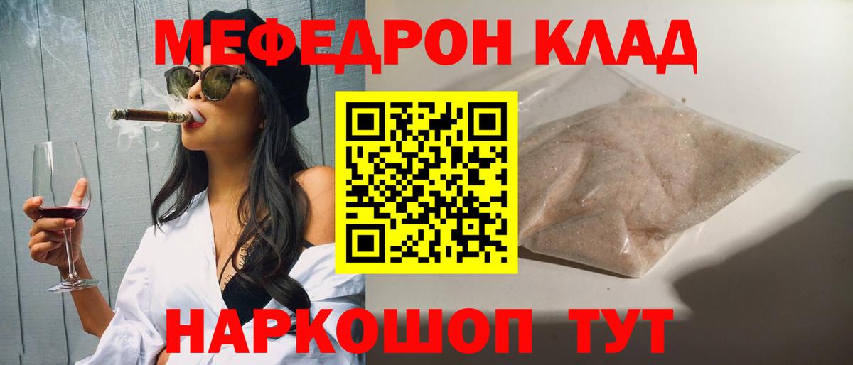 наркотики  МЕФ мука  МЯУ-МЯУ  Вход с VPN  МЕФ  МЯУ-МЯУ 4 MMC  Сосновый Бор 