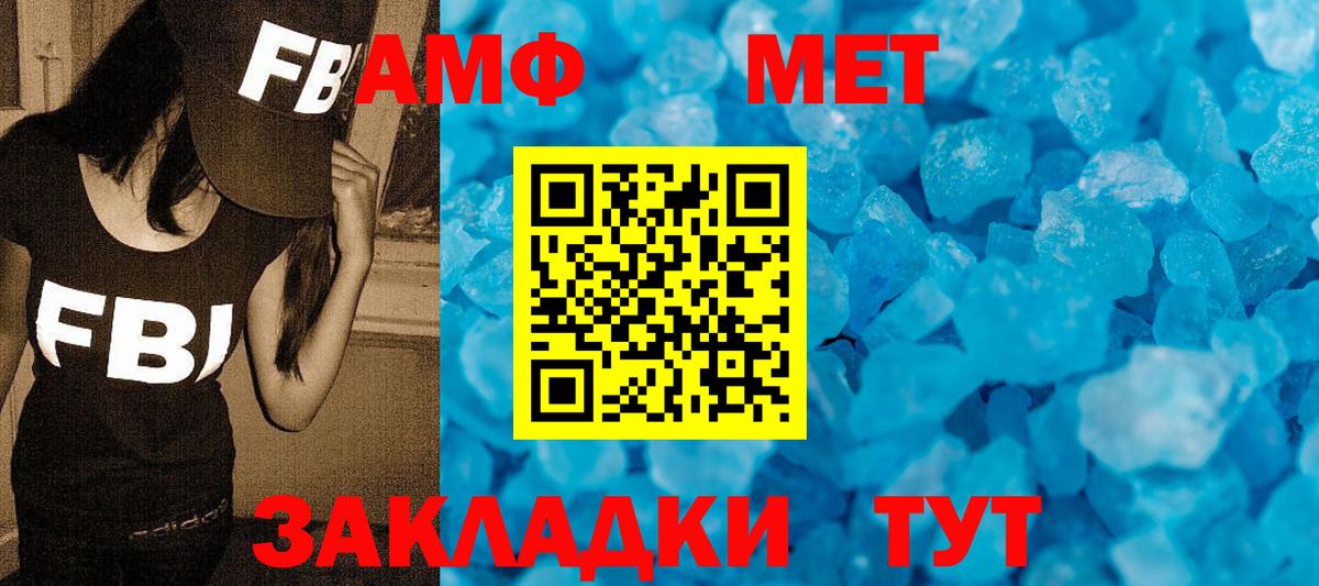 Метамфетамин  Метамфетамин кристалл  Вход с VPN  Сосновый Бор  Метамфетамин кристалл 