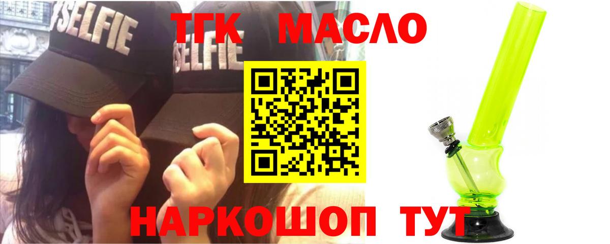 Сосновый Бор  ТГК гашишное масло  Вход с VPN 